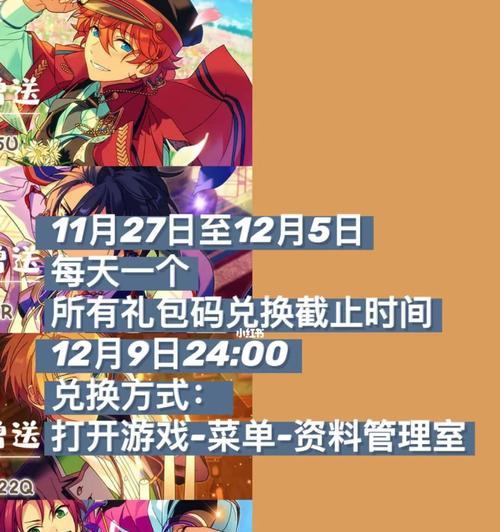 《寻找偶像梦幻祭2名字特殊符号——一场特殊符号的奇妙之旅》（以游戏为主，让你的名字更有个性）