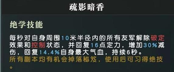 《以秦时明月世界侠客玩法指南》（玩转侠客世界，成为最强侠士）