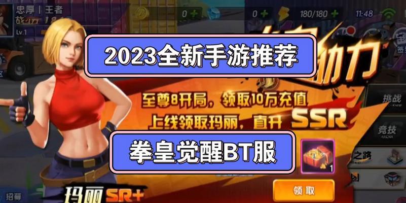 拳皇2023最新出招表详解（掌握出招技巧，提高游戏战斗力）