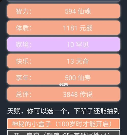 以人生重开模拟器修仙，你离不老神仙只差这些！（打破时空限制，修炼成神；以人生重开，成就不朽传说！）