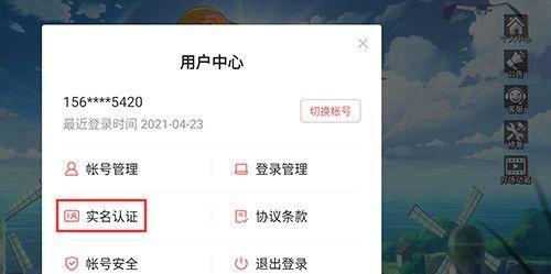 游戏防沉迷机制一览（以《有杀气童话2》为例，了解防沉迷系统的实施情况）