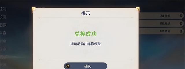 2023年游戏兑换码指令最新一览（以非匿名指令方式获取游戏兑换码，体验最新游戏乐趣）