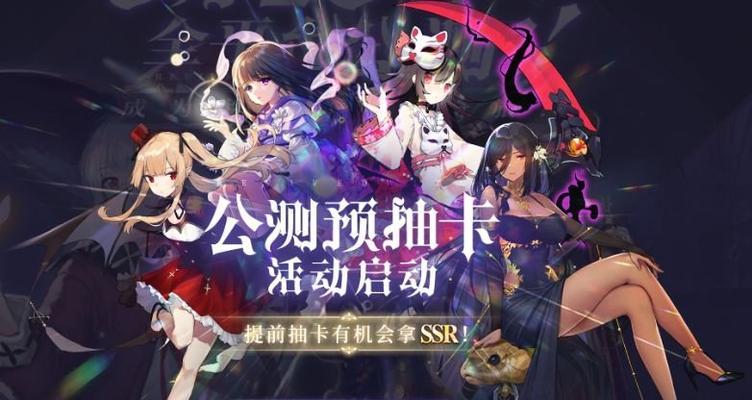 《复苏的魔女》抽卡白嫖攻略（轻松获得高星魔女，不花一分钱）