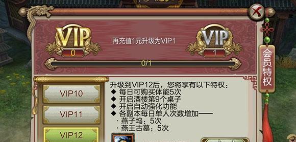 以挂机吧兄弟VIP价格一览——了解挂机吧兄弟VIP会员价格和特权（最新价格和会员等级一览，助你快速成为玩家）