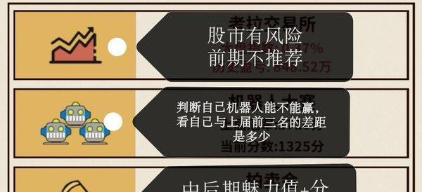 以爸爸活下去，资金不足怎么办？（游戏推荐，轻松赚取额外收入）