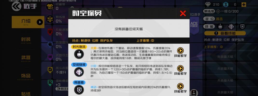 《以苍之纪元》杰克技能加点推荐（打造强力输出战士，技能加点一定要懂！）