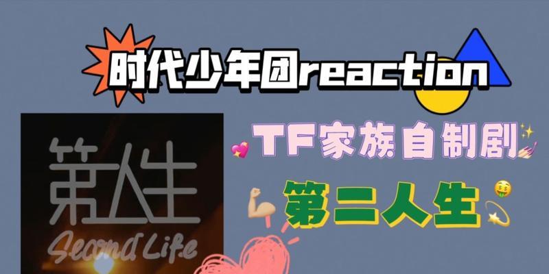 从游戏中提升自我魅力——第二人生中的魅力提升方法（探索第二人生，发掘你的魅力潜力）