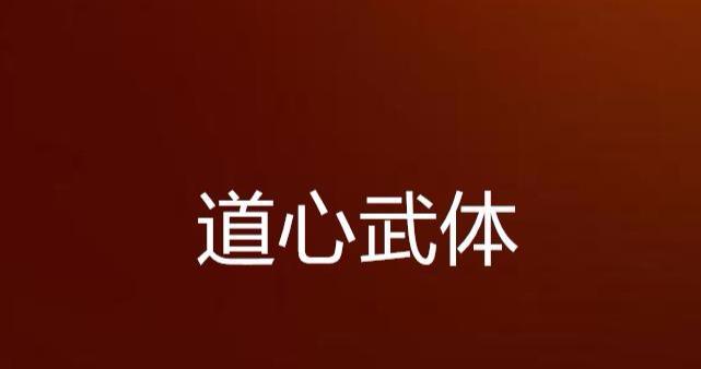 九重试炼道心怎么加？最强道心选择推荐（学会正确的加点方式，打造最强的道心）