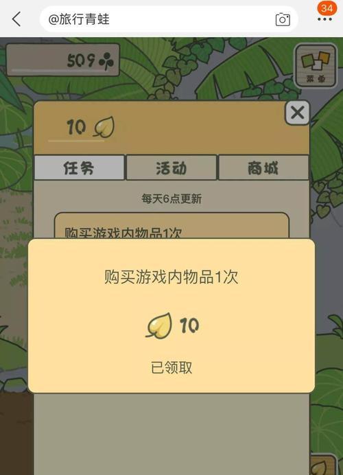 旅行青蛙：称号获取方法详解