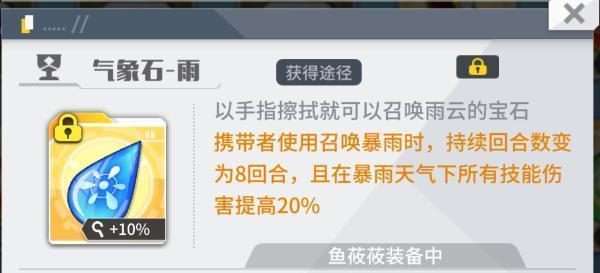 《方舟指令》暴雨队怎么搭配？推荐阵容！（以游戏为主，打造最强暴雨队！）