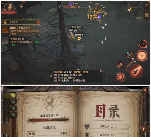 《魔界塔单手斧图鉴一览》（探索传承单手斧的属性与技能）