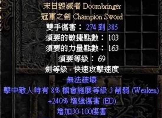 《魔界塔武器图鉴大全》暗金武器属性全解（掌握所有暗金武器属性，玩转魔界塔战斗）