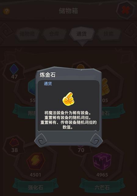 《魔界塔》装备穿戴指南（解锁装备穿戴要求，打造角色！）