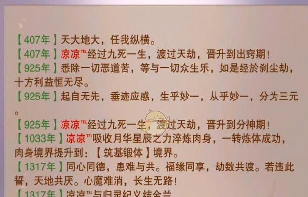 玄元修仙录淬体有何效果？（探寻游戏中淬体的奥秘）