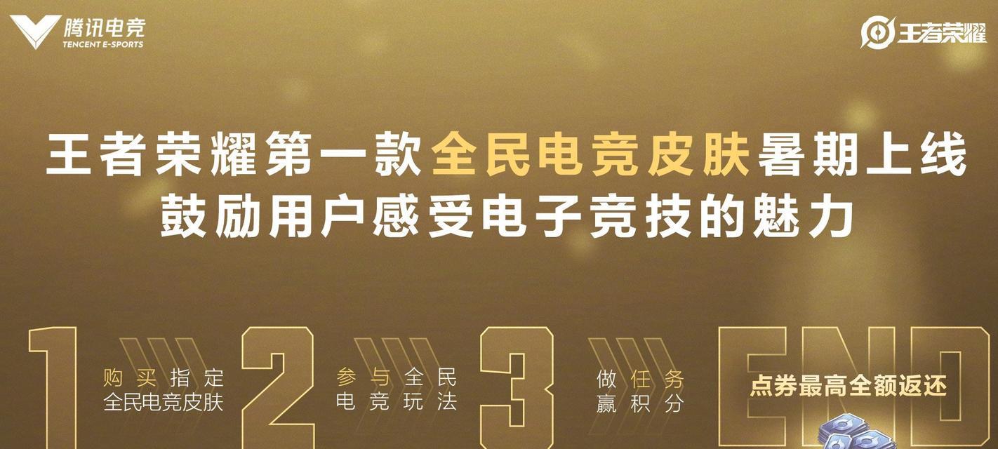 荣耀全民电竞全国大赛开启时间一览（向之路进发，全民电竞燃情上演）