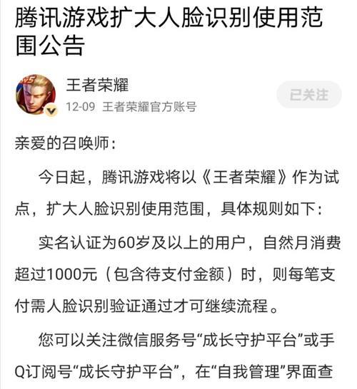 重新认证荣耀账号，一步步教你如何进行人脸识别（用人脸识别技术，守护你的账号安全）