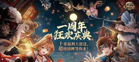 三国志幻想大陆2023元宵节礼包码一览（以游戏为主的盛大庆典）