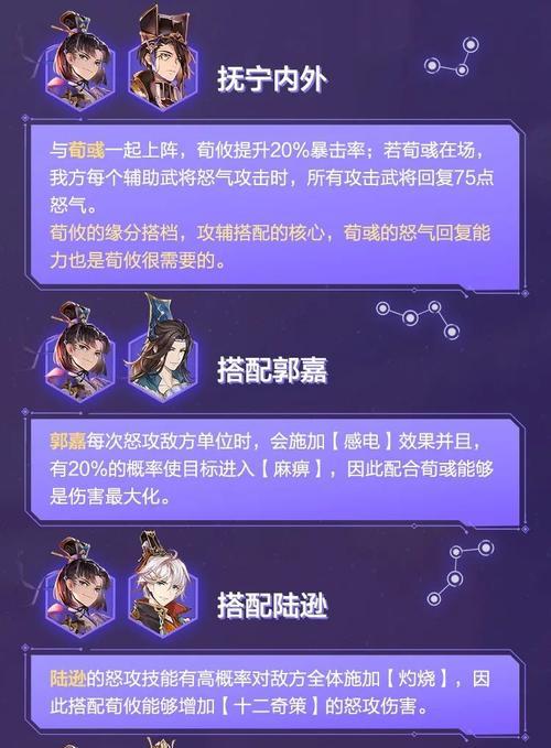 《三国志幻想大陆战魂属性一览》（探究游戏属性与技能特点）