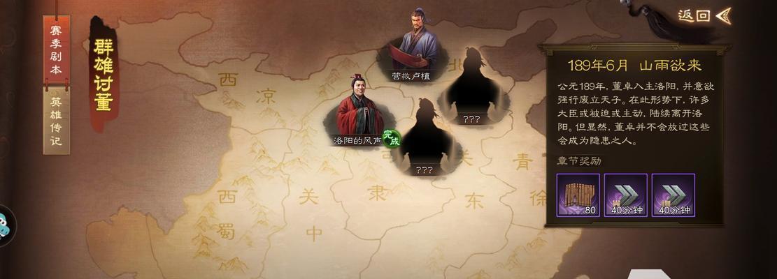 三国志战棋版——关羽阵容搭配攻略（打造最强战神！三国志战棋版中如何搭配关羽阵容）