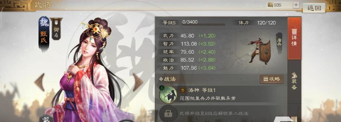 三国志战棋版——关羽阵容搭配攻略（打造最强战神！三国志战棋版中如何搭配关羽阵容）