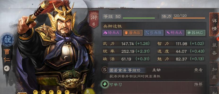 三国志战棋版武将库一览（揭秘三国时期名将的属性、技能和装备）