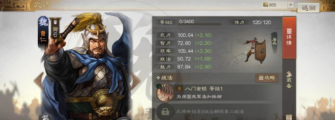 三国志战棋版新手阵容攻略2023（打造完美阵容）