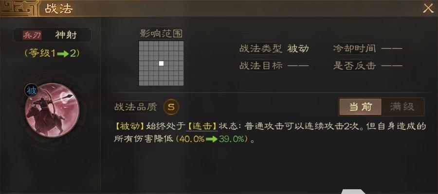 三国志战棋版战法攻略（如何获得胜利）