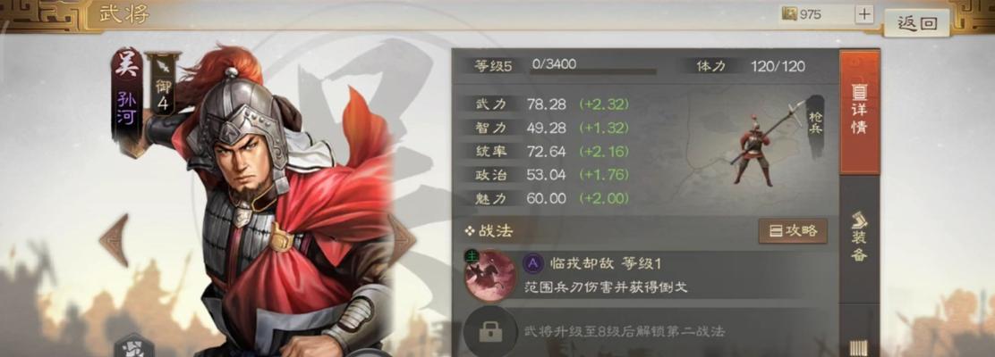 三国志战棋版张飞阵容搭配攻略（打造一支军团）