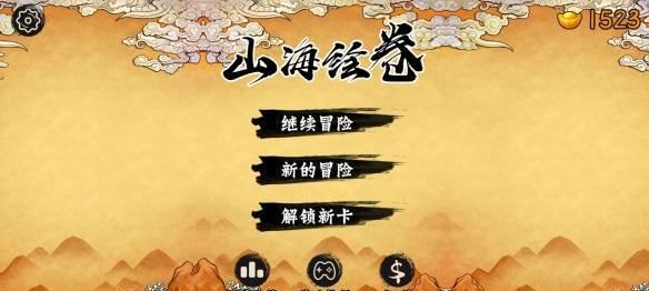 《山海镜花》驺吾首领打法攻略（以游戏为主）