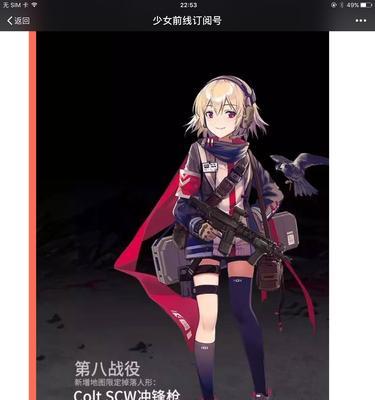 《少女前线》2月3日更新一览