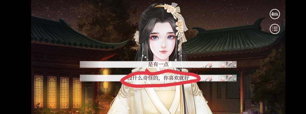 深宫曲腹黑皇帝侍寝攻略：夺得他的心