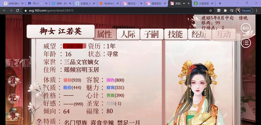 《深宫曲孩子婚配攻略大全》（深入探究深宫曲孩子婚配技巧）