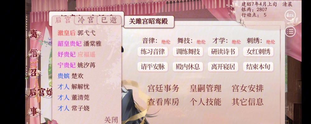 《以深宫曲嫁祸别人》攻略详解（以游戏为主）