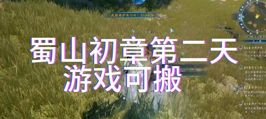 《寻找冰灵根——蜀山初章攻略》（打造最强角色）