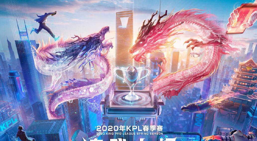 揭秘荣耀2023KPL春季赛奖金一览（一场电竞盛宴引爆全球）