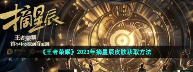 荣耀2023年春季赛赛程公布（全球战队争霸）