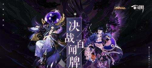 《阴阳师》百闻牌神花鸟卷上线时间确定（抢先获得强力神兽）