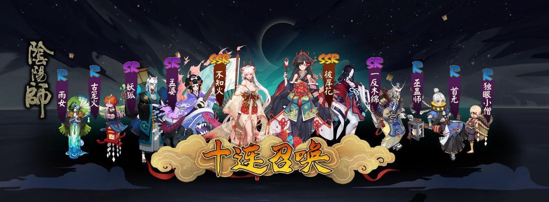 《红莲华冕活动全攻略》（以阴阳师为主）