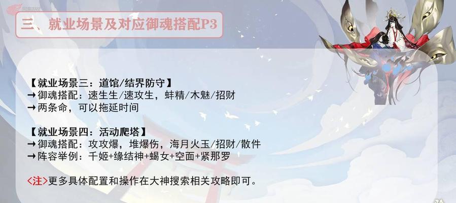 揭秘阴阳师空相面灵气技能（游戏中如何正确使用阴阳师空相面灵气技能）