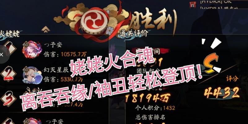 《阴阳师》姥姥火第三天阵容打法攻略（打造强力阵容）