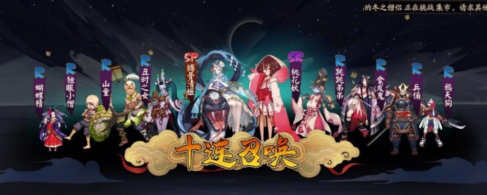 探秘以阴阳师六周年时光机地址2023的神秘世界（穿越时空）