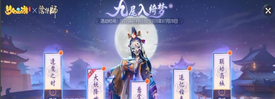 《阴阳师梦幻积分获取攻略》（打造专属神仙队伍）