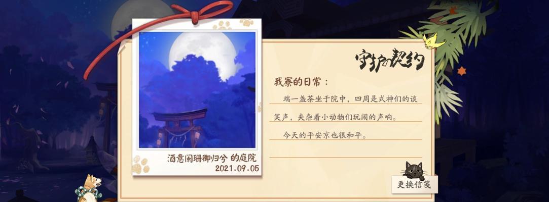 探秘阴阳师妙笔绘世活动（揭开妙笔绘世的秘密）