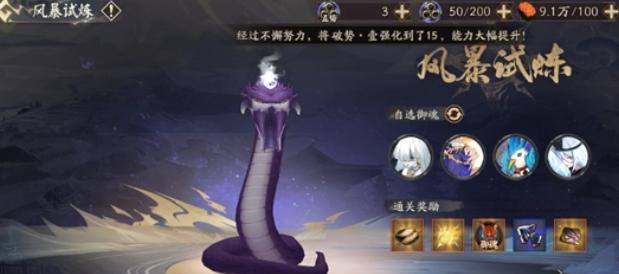 《阴阳师千年之守二阶段攻略》（突破卡顿）