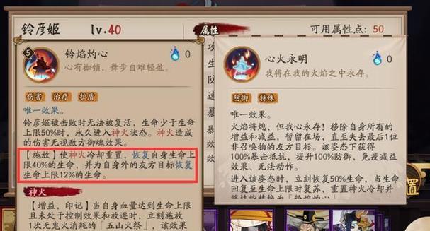 深入探究阴阳师深渊委派的位置一览（深度解析深渊委派）