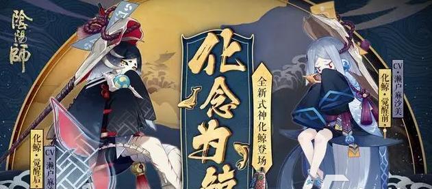 探秘《阴阳师世界密语2023》的奥秘（揭开世界密语的神秘面纱）