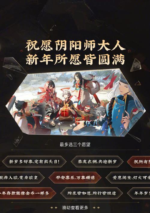 探秘《阴阳师世界密语2023》的奥秘（揭开世界密语的神秘面纱）