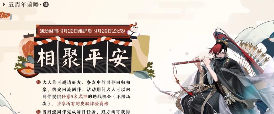 阴阳师五周年问答活动答案揭秘（回顾五年）