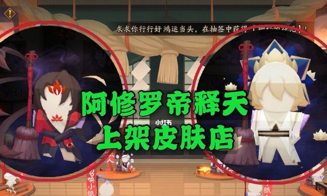 以阴阳师修罗猎戏活动攻略详解（打造最强修罗队伍）