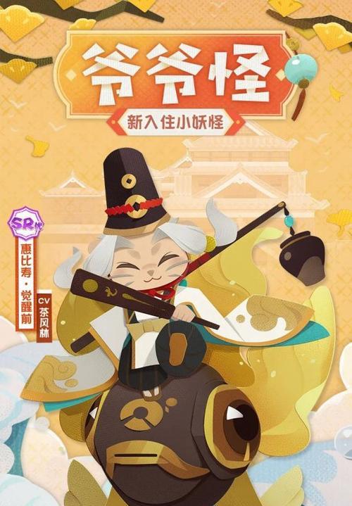 《探究以阴阳师妖怪屋式神食物玩具喜好一览》